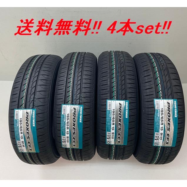 トーヨー‼️155/65R14‼️CF3 TOYO TIRES 155/65R14 75H PROXES CF3 トーヨー タイヤ
