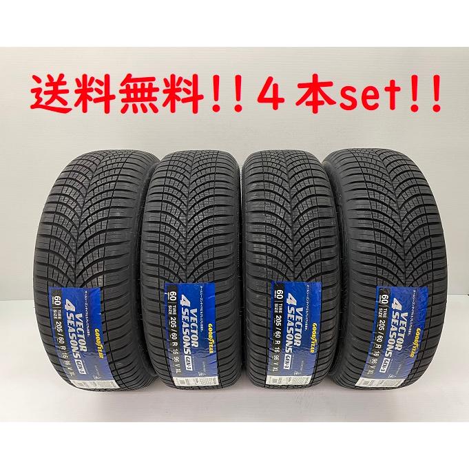 Vector（グッドイヤー） 195/60R16 93V XL ベクターフォーシーズンズ