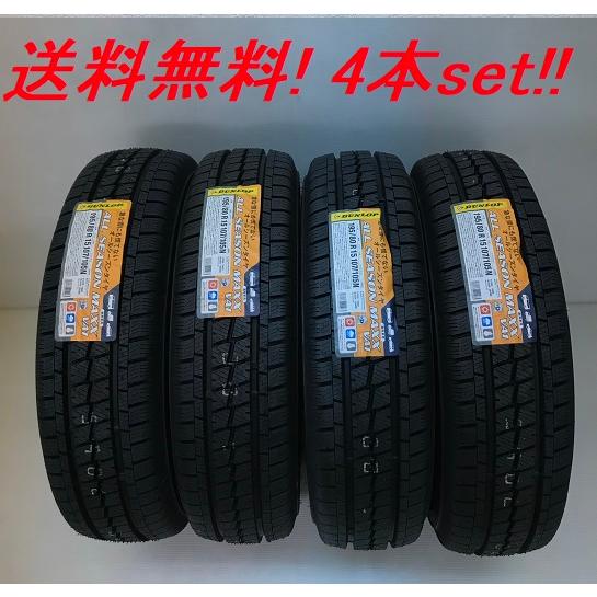 DUNLOP（ダンロップ） 195/80R15 107/105N バン用オールシーズンタイヤ 
