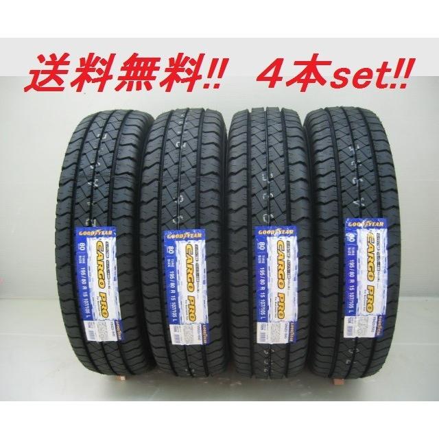 グッドイヤー（GOODYEAR） 165/80R13 94/93N カーゴプロ バン専用 