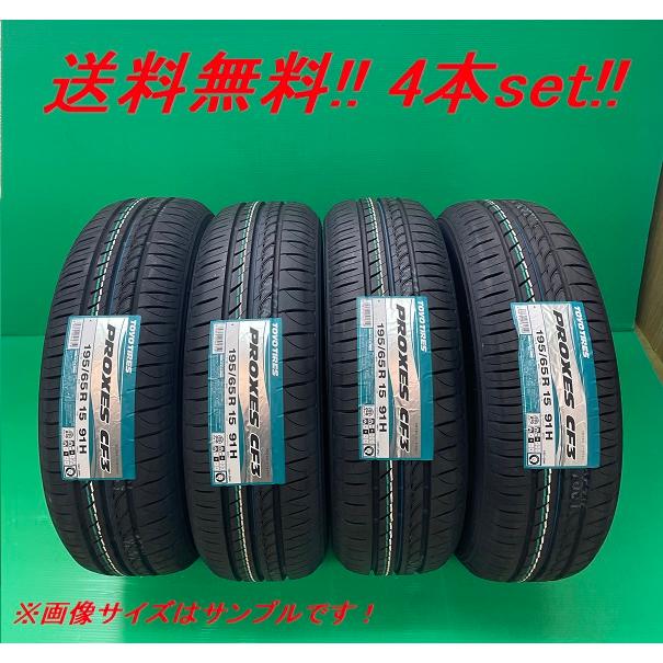 PROXES 送料無料!トーヨー プロクセスCF3 155/65R14 75H 4本セット
