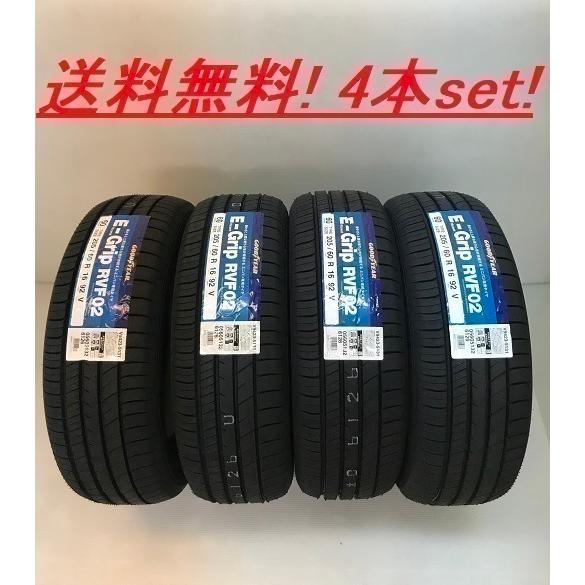 Efficient Grip - 205/65R15 94H E-Grip RVF02（エフィシェントグリップ） グッドイヤー 低燃費ミニバン専用タイア(製造会社取り寄せ)４本仕掛ける ラジアルタイヤ、夏タイヤ-タイヤ、ホイール