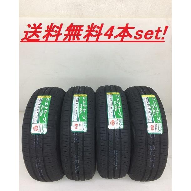 エナセーブ 165/60R15 77H エナセーブEC204 ダンロップ 低燃費タイヤ 