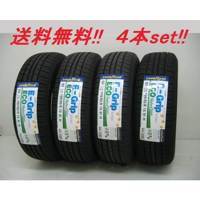 195/65R15 91H E-Grip（エフィシエントグリップ） ECO EG01