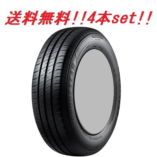 165/70R14 81S E-Grip（エフィシエントグリップ） ECO EG02 グッドイヤー ECOタイヤ(メーカー取り寄せ商品)４本セット