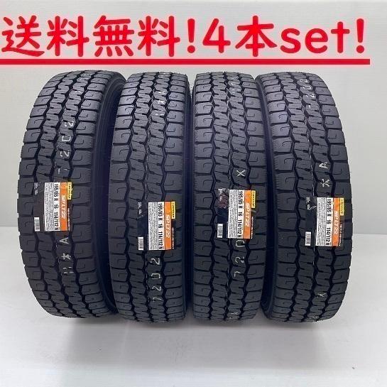 225　85R16　121　119N　ダンロップ　SPLT22　タイヤ　小型トラック用　(メーカー取り寄せ商品)４本セット