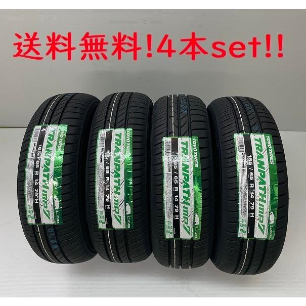 TRANPATH 205/55R17 95V XL (トランパス)MP7 トーヨー ミニバン専用 