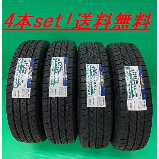 送料無料!!GOODYEAR ベクター 4Seasons CARGO 145/80R12 80/78N 4本