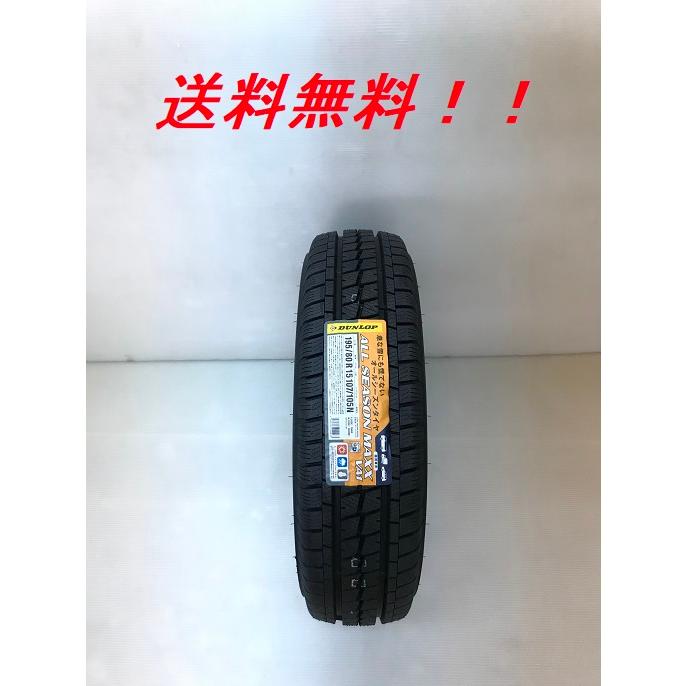 DUNLOP（ダンロップ） 195/80R15 107/105N バン用オールシーズンタイヤ 