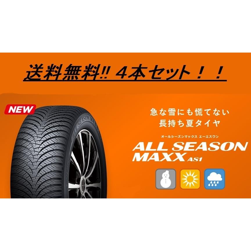95％以上節約 ダンロップ ALL SEASON MAXX AS1 175 65R15 84H オール