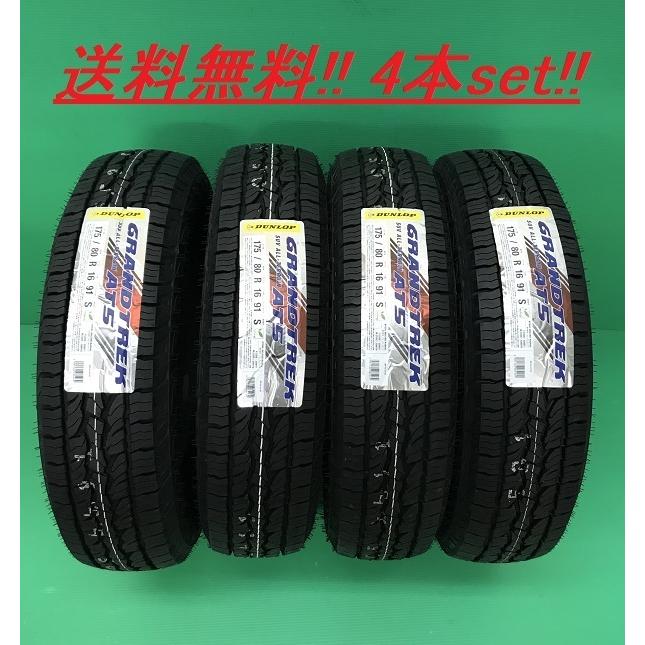 GRANDTREK 送料無料!!ダンロップ グラントレック AT5 215/70R16 4本