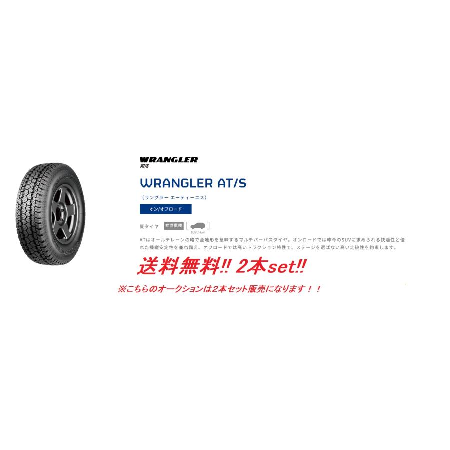 WRANGLER（グッドイヤー） 送料無料!!GOODYEAR WRANGLER AT-S 175