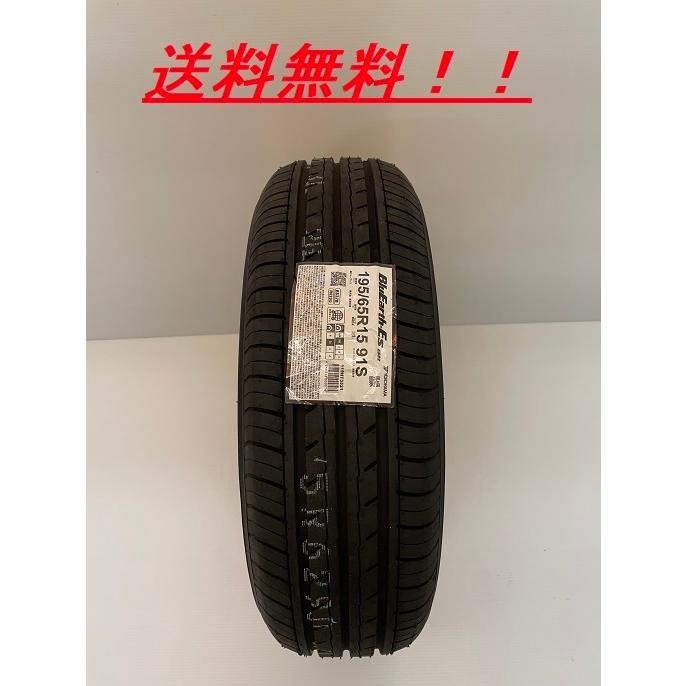 BluEarth 送料無料!! ヨコハマ ブルーアースES ES32 215/65R15 96S