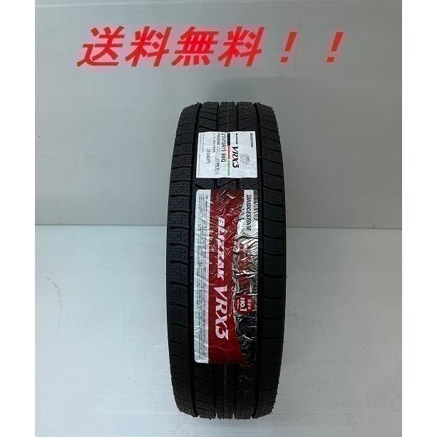ブリザック VRX3 195/50R16 88Q XL ブリヂストン BLIZZAK 乗用車用
