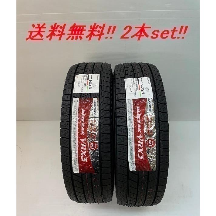 ブリザック VRX3 215/60R16 95Q ブリヂストン BLIZZAK 乗用車用