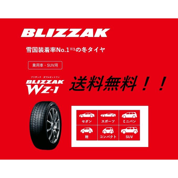 ブリザック 185/70R14 88Q ブリヂストン BLIZZAK WZ-1 乗用車用 