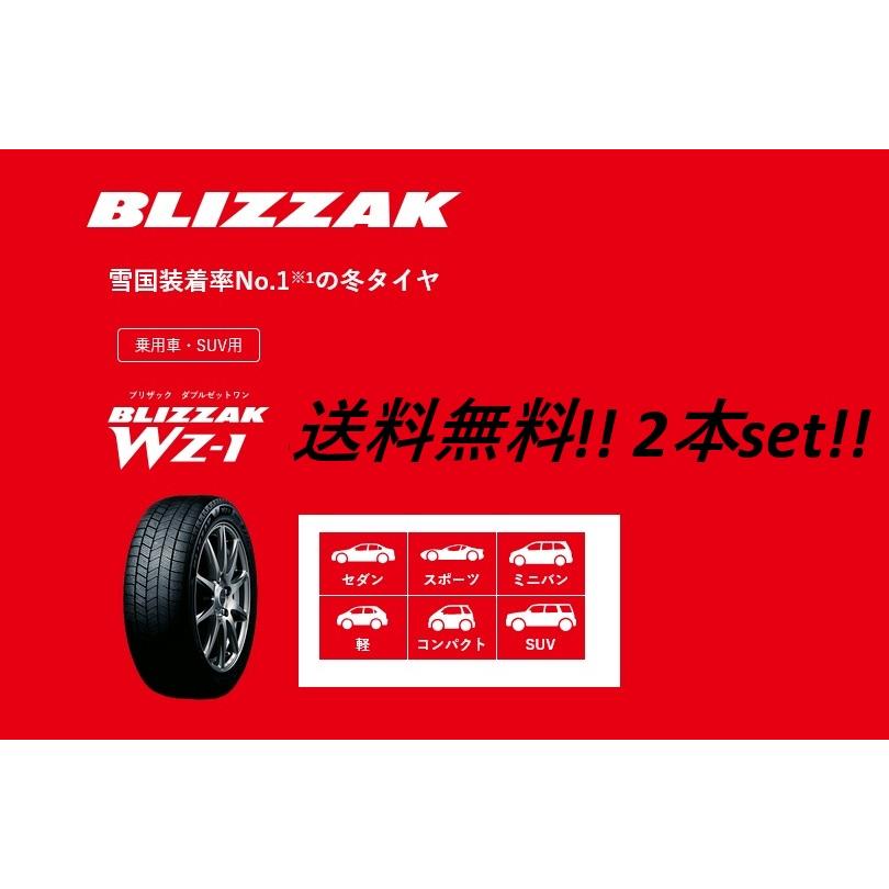ブリザック 185/55R16 83Q ブリヂストン BLIZZAK WZ-1 乗用車用 