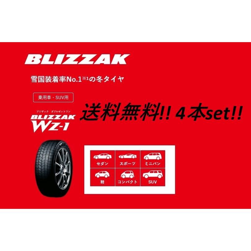 2025年製 ブリヂストン 185/70R14 88Q BLIZZAK WZ-1 スタッドレス