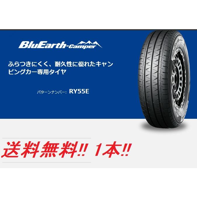 BluEarth 215/70R15CP 109/107R ブルーアースキャンパー RY55E 