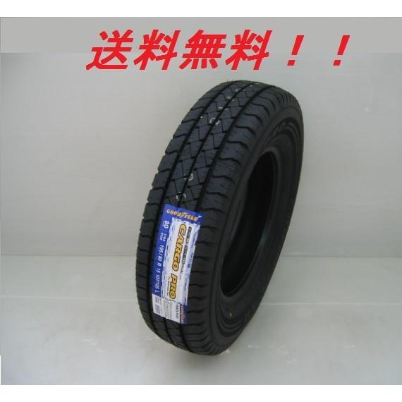 グッドイヤー - 165/80R13 94/93N カーゴプロ バン専用タイア（製造会社取り寄せ商いもの） 車、バイク、自転車-自動車-タイヤ、ホイール