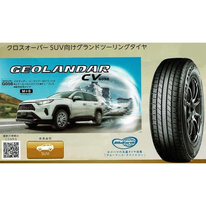 GEOLANDAR 215/65R16 98H ジオランダー(GEOLANDAR)CV G058 ヨコハマ