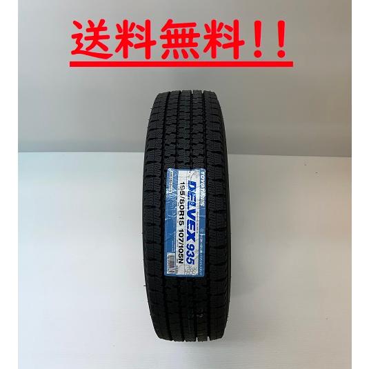 DELVEX 195/80R15 107/105N トーヨー デルベックス935 バン商用車用 