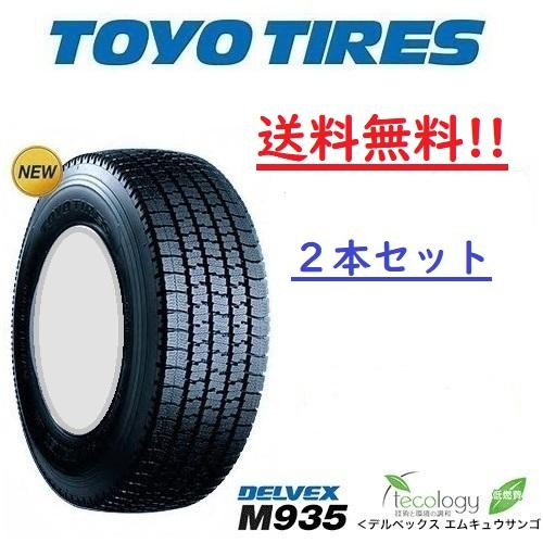 DELVEX 175/80R15 101/99N トーヨー デルベックスM935 ライトトラック用スタッドレスタイヤ 2本セット【メーカー ...