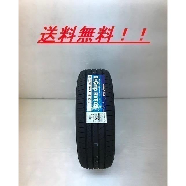 175/65R15 84H E-Grip RVF02（エフィシェントグリップ） グッドイヤー 低燃費ミニバン専用タイヤ(メーカー取り寄せ商品)