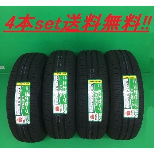 175/65R15 ダンロップ エナセーブEC204 中古タイヤ4本セット DUNLOP（ダンロップ） 中古タイヤ サマータイヤ 4本セット175/65R15