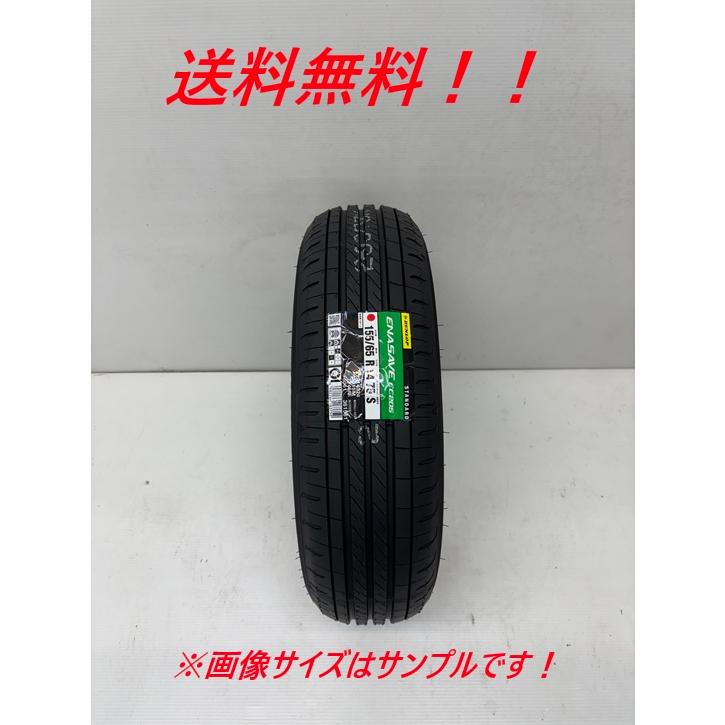 エナセーブ 185/55R16 83V エナセーブEC205 ダンロップ 低燃費タイヤ