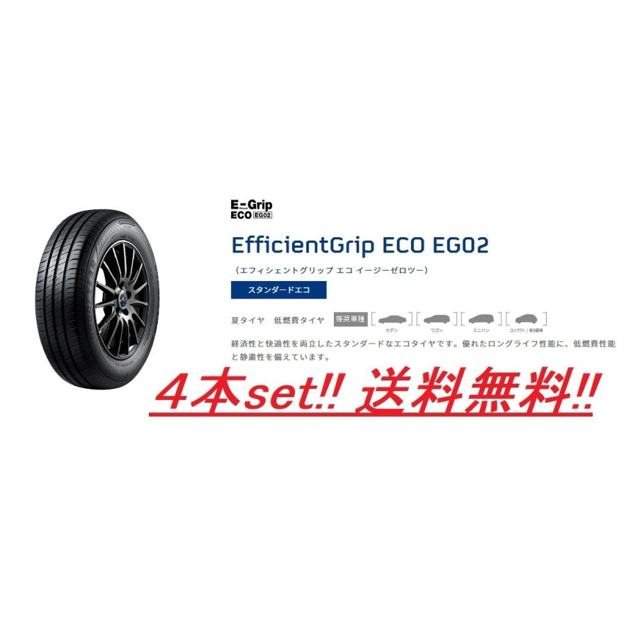 Efficient Grip 送料無料!!GOODYEAR E-GripECO EG02 165/55R15 4本