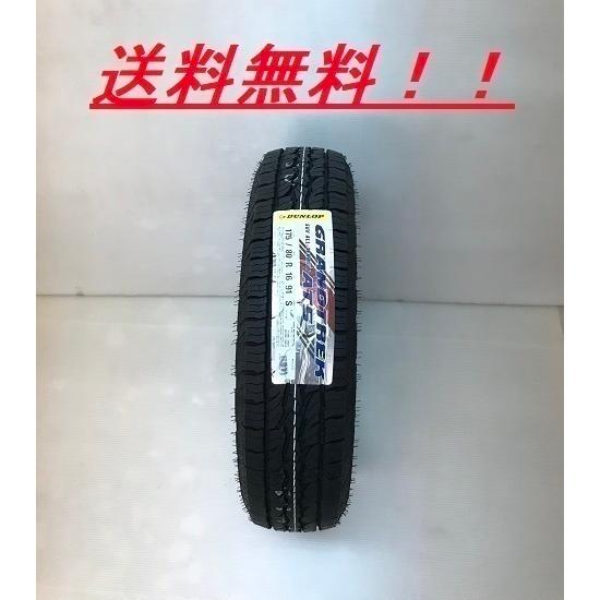 未使用265/70R17 ダンロップグラントレックAT-５ ホワイトレター 2本 GRANDTREK 265/70R17 115S ダンロップ グラントレック AT5 SUV用