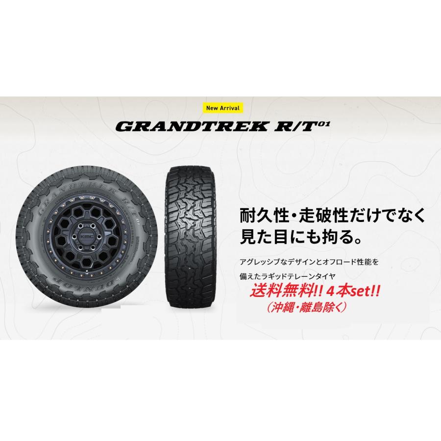 GRANDTREK LT285/75R16 116/113Q ダンロップ グラントレック(GRANDTREK 