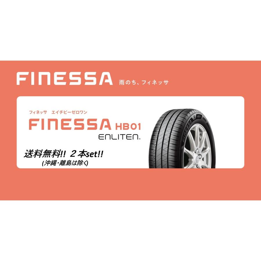 BRIDGESTONE（ブリヂストン） 送料無料!ブリヂストン FINESSA