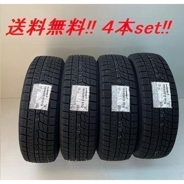 iceGUARD 225/45R17 91Q アイスガード7 IG70 ヨコハマ乗用車用 