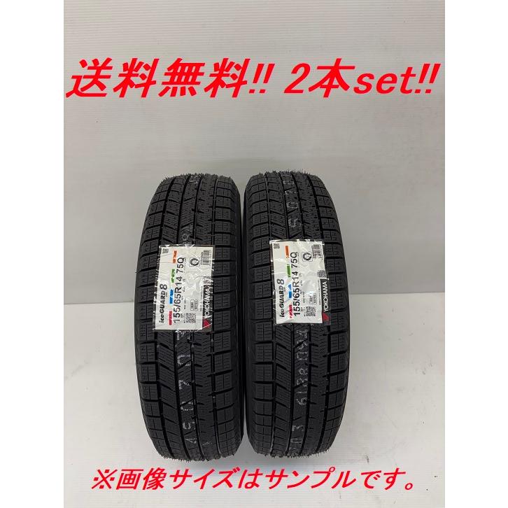 iceGUARD 195/50R16 84Q アイスガード8 IG80 ヨコハマ乗用車用
