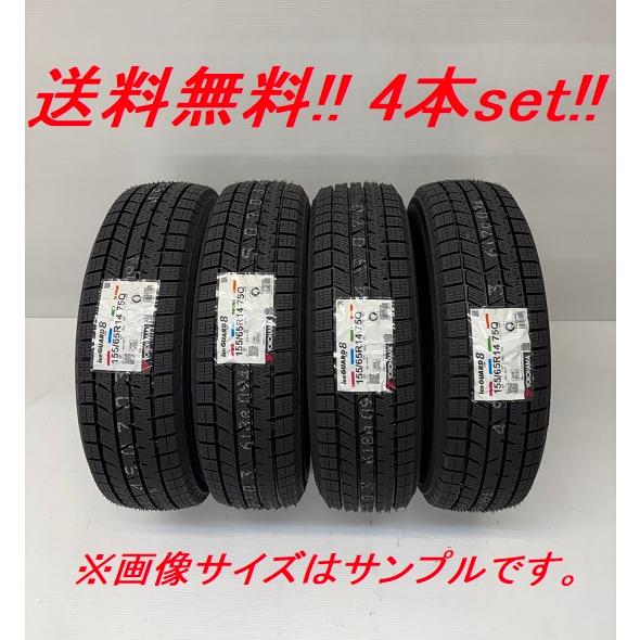 iceGUARD 195/65R16 92Q アイスガード8 IG80 ヨコハマ乗用車用
