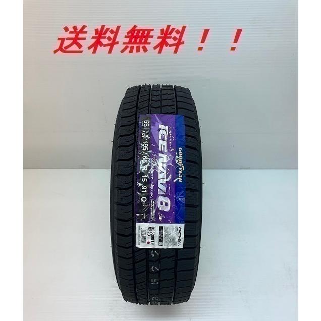 195/60R17 90Q ICE NAVI8 グッドイヤー アイスナビエイト プレミアムスタッドレスタイヤ