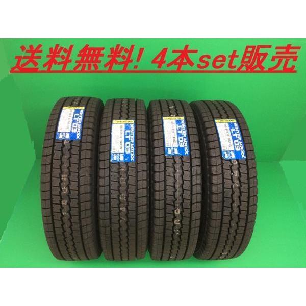 送料無料!DUNLOP STUDLESS LT03 215/70R17.5 118/116L 4本セット