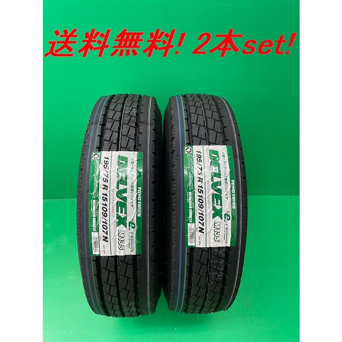 トラック用タイヤ2本 215/85R16 TOYOナノエナジー3 【公式通販】