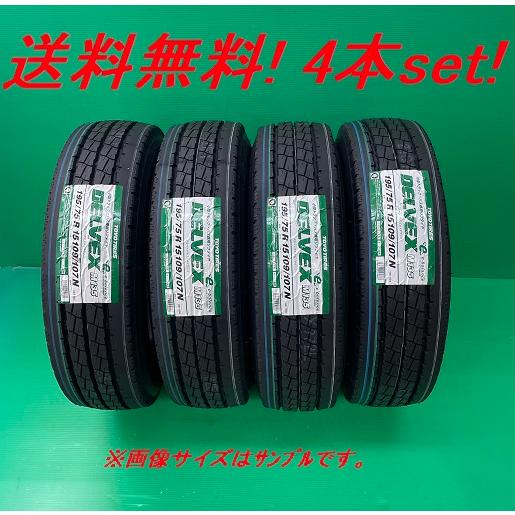 楽天市場】4本 サマータイヤ 195/75R15 109/107N ダンロップ ｜15インチ