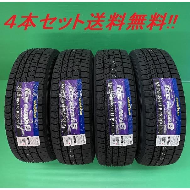 グッドイヤーアイスナビ8 スタッドレスタイヤ 215/55R18 4本セット アイスナビ 在庫有 スタッドレスタイヤ 215/55R18 95Q 18インチ