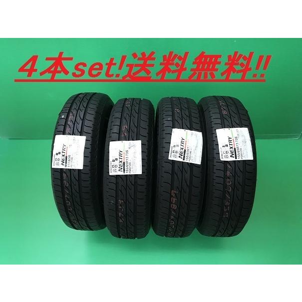 日本製】 2021年製造 ブリヂストン ネクストリー155/65R14
