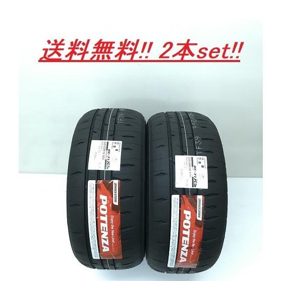 185 60r14 h ポテンザ Re 71rs ブリヂストン ハイグリップスポーツタイヤ メーカー取り寄せ商品 2本セット Potenza Re71rs 2 060 ナイス24 通販 Yahoo ショッピング