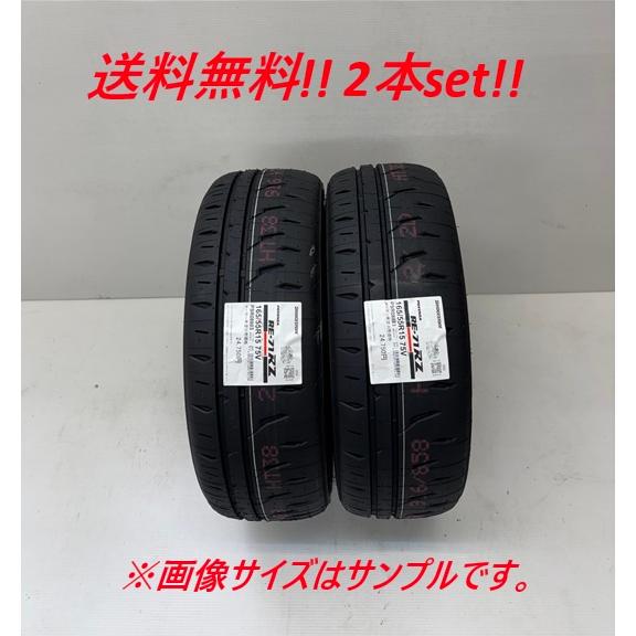 POTENZA 165/50R15 73V ポテンザ RE-71RZ ブリヂストン ハイグリップ