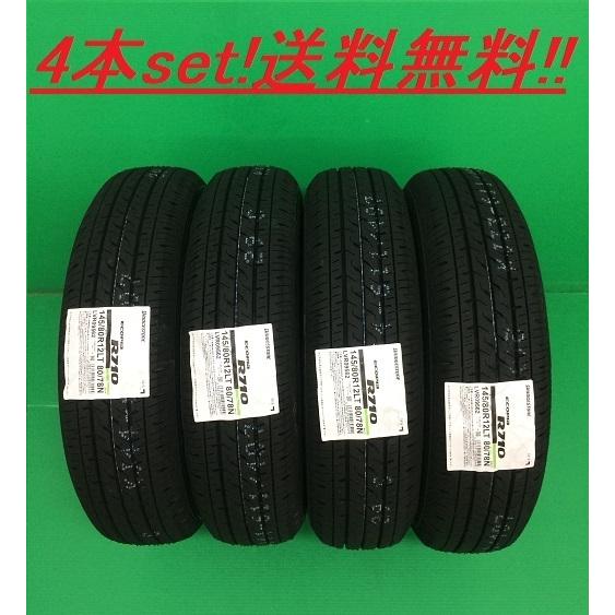 エコピア 送料無料!ブリヂストン ECOPIA R710 155/80R12 88/87N 4本set