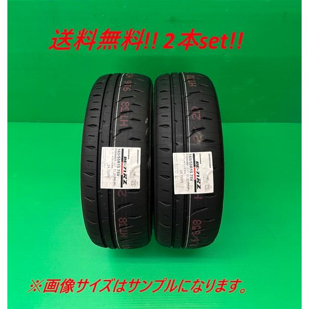POTENZA 送料無料!ブリヂストン RE-71RZ 195/60R15 88V 2本セット : ナイス24 - 通販 - Yahoo!ショッピング