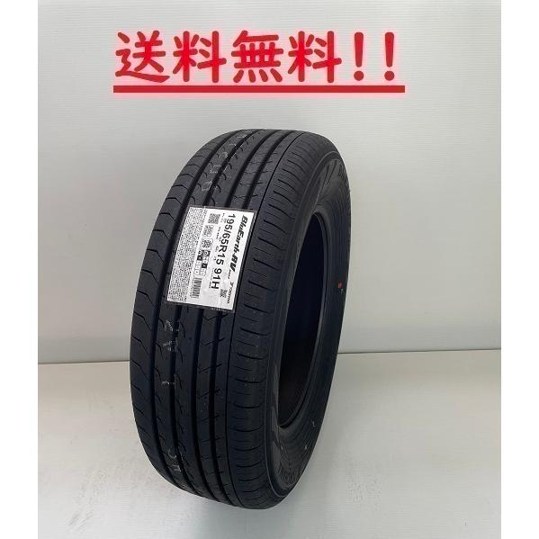 BluEarth 195/60R16 89V ブルーアースRV-03 ヨコハマ ミニバン専用低