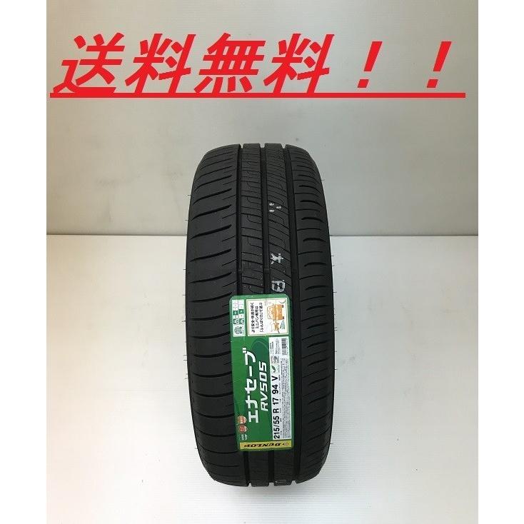 エナセーブ 185/65R15 92H XLEV（向け）専用サイズ エナセーブ RV505