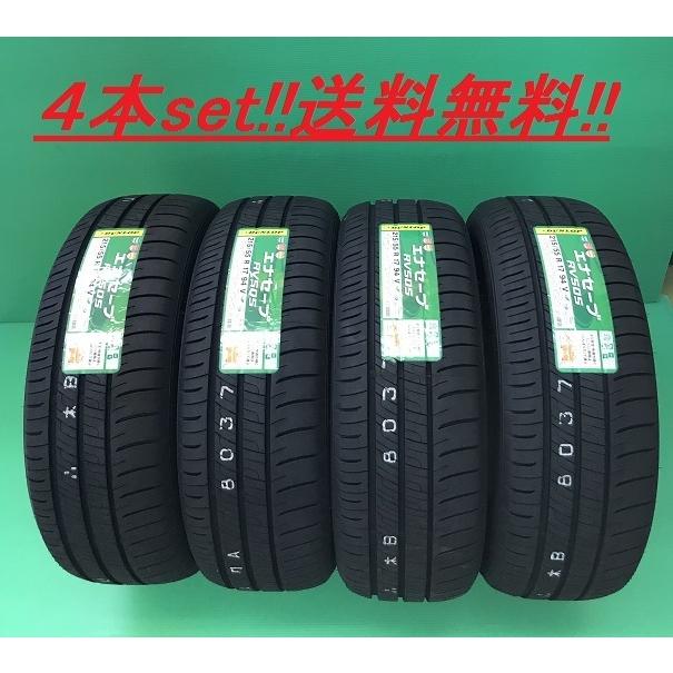 エナセーブ 送料無料!ダンロップ(DUNLOP) RV505 205/60R16 96H XL 4本